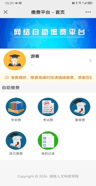 2024年湖南人文科技學(xué)院專升本退役大學(xué)生士兵、競賽獲獎考生職業(yè)適應(yīng)性測試辦法