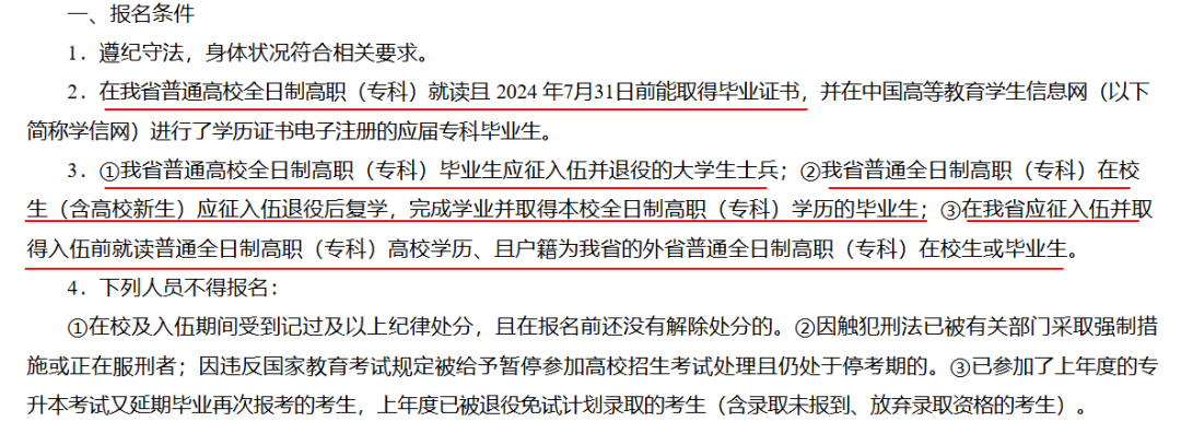 2025湖南專升本，不要什么都不懂就去考?。?！(圖1)