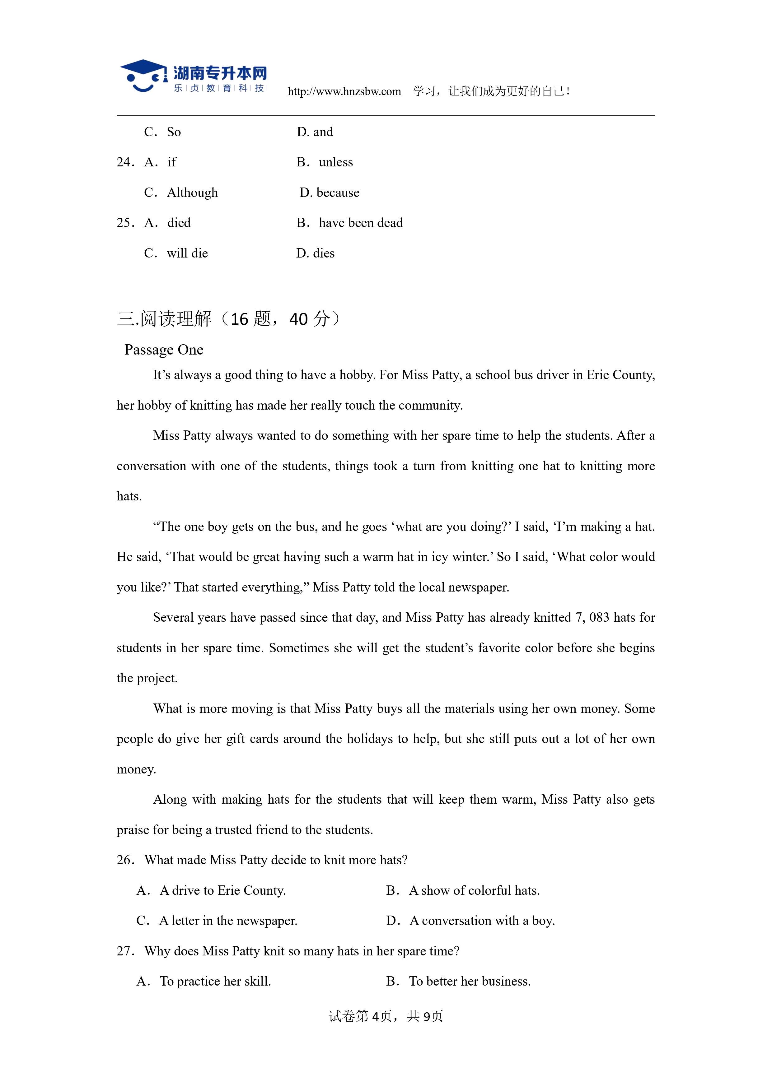 大學(xué)英語綜合測(cè)試卷_page-0004.jpg