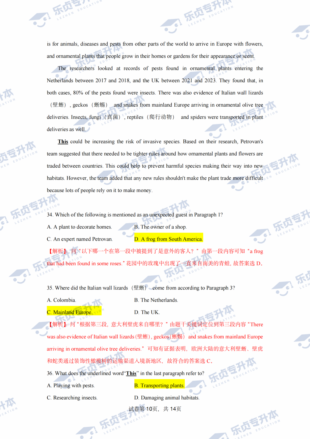 2025湖南專升本公共科目真題＆答案解析出爐～你考多少分？(圖19)