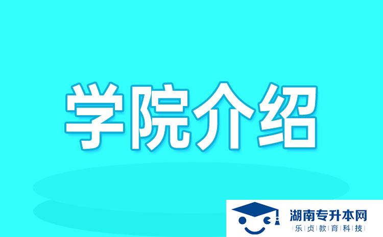 2022年湖南長沙公辦單招學校有哪些？(圖1)