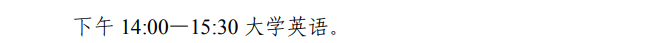 2022年天津專升本考試科目有哪些？各科目分值是多少？