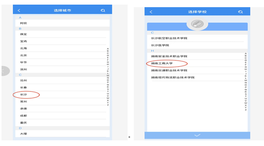 湖南工商大學(xué)2022年專升本繳費(fèi)方式