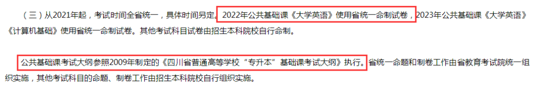 2023年湖南專升本會改成統(tǒng)考嗎？