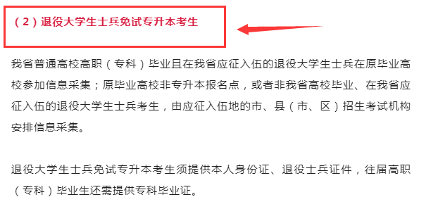 2023年國考延期，湖南專升本考試也會(huì)延遲嗎？