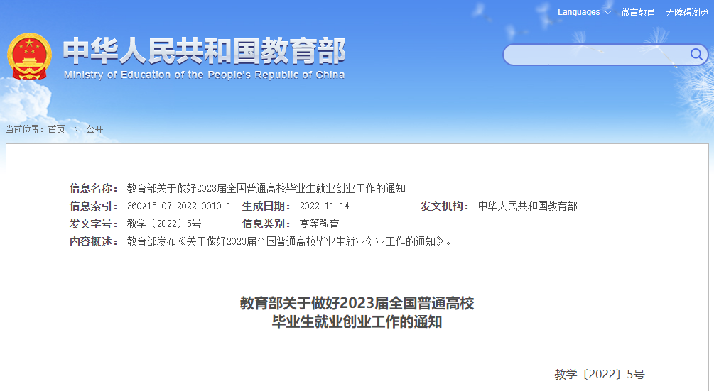 湖南專升本還沒考試呢，專業(yè)可能就要被淘汰了？！