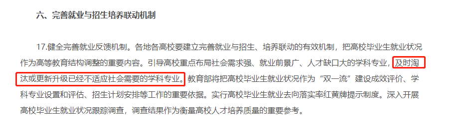 湖南專升本還沒考試呢，專業(yè)可能就要被淘汰了？！