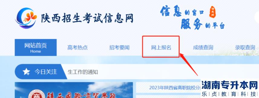 陜西2023年專升本準(zhǔn)考證4月10日開始打印(圖1)