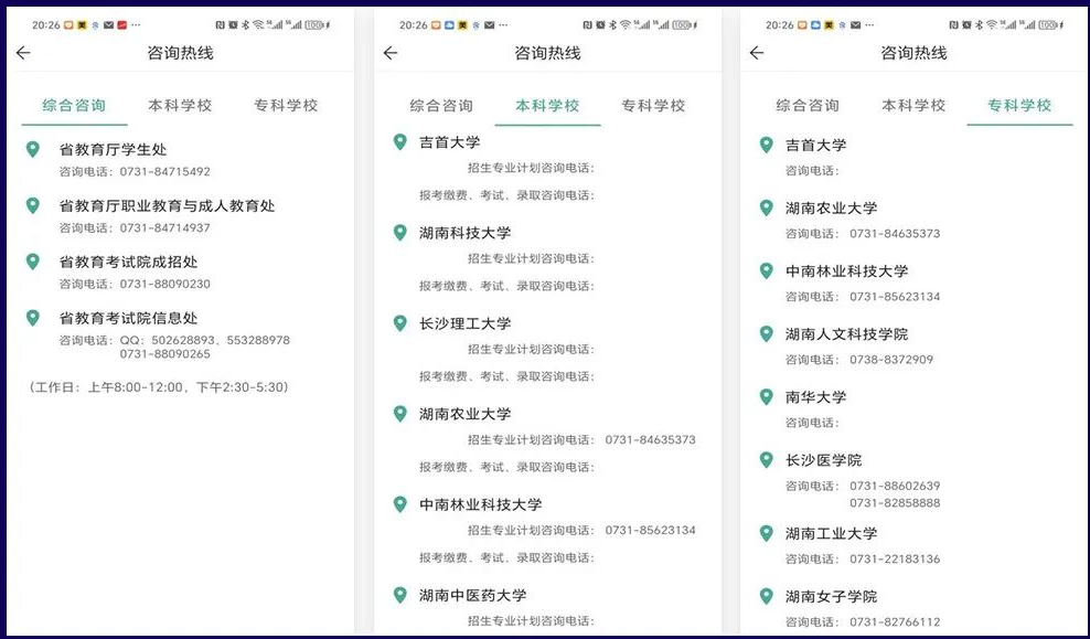 湖南專升本報(bào)名入口在哪？2025報(bào)名時(shí)間表