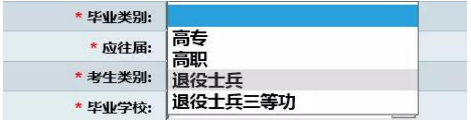 2023年大連楓葉職業(yè)技術(shù)學(xué)院專升本網(wǎng)報(bào)系統(tǒng)詳細(xì)解讀和注意事項(xiàng)(圖8)