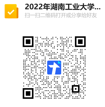 2022年湖南工業(yè)大學(xué)專升本考生重復(fù)繳費(fèi)退費(fèi)二維碼