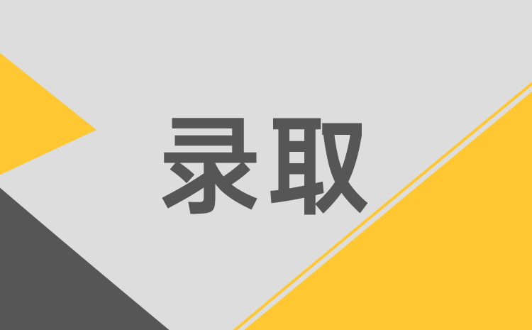 湖南工程職業(yè)技術(shù)學(xué)院2022年單獨(dú)招生章程