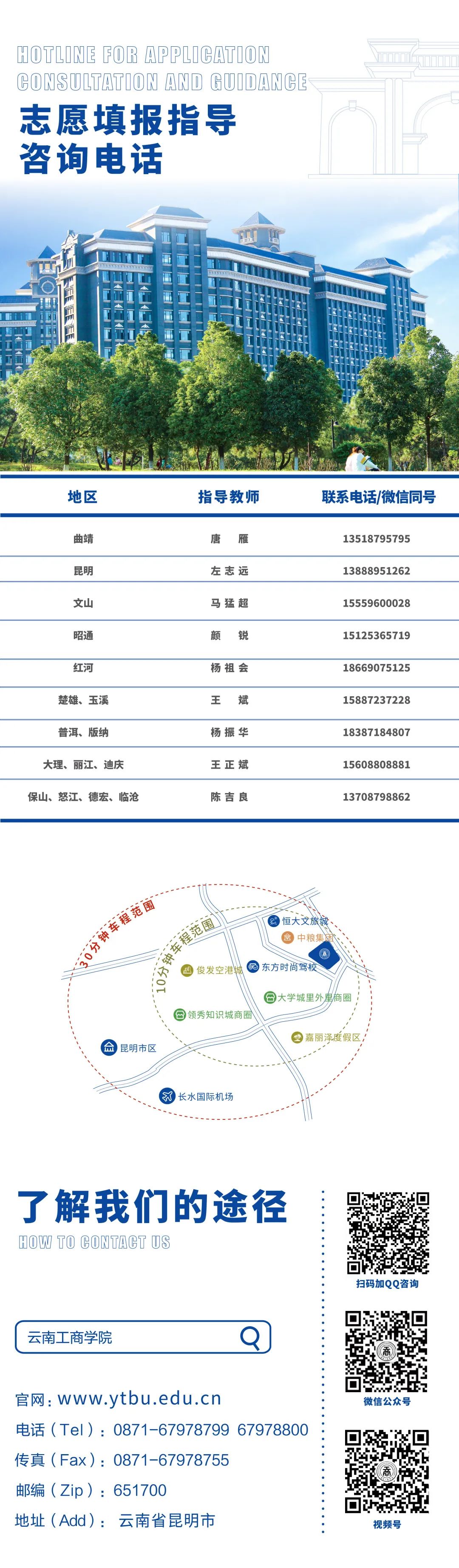 2023年云南工商學(xué)院專升本招生簡(jiǎn)章發(fā)布(圖20)