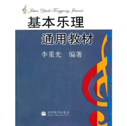 2023年湖南人文科技學(xué)院專升本《音樂基礎(chǔ)知識》考試大綱(圖2)