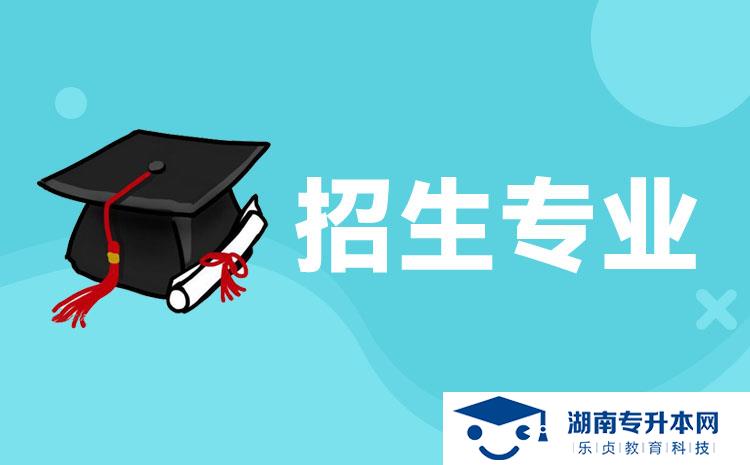 2022年湖南省單招鐵道信號(hào)自動(dòng)控制專業(yè)有哪些學(xué)校(圖1)