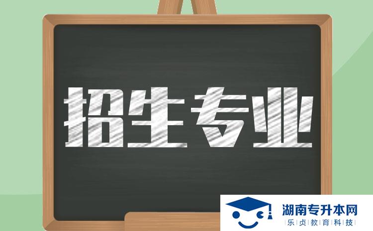 2022年湖南省單招中醫(yī)學(xué)專業(yè)有哪些學(xué)校(圖1)