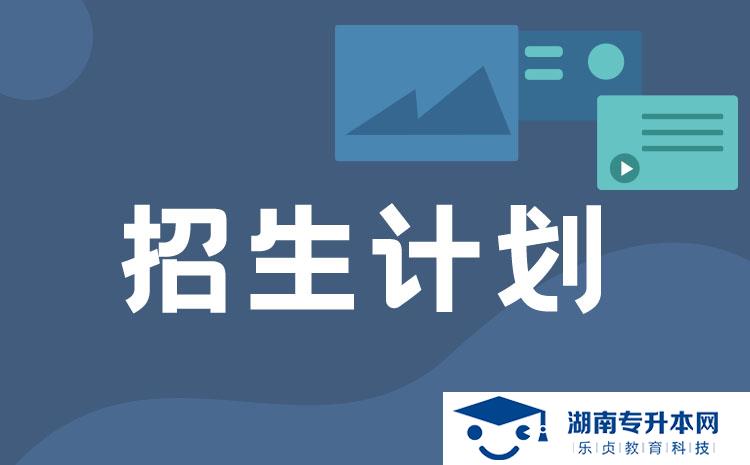 2022年湖南省單招休閑農(nóng)業(yè)經(jīng)營(yíng)與管理專業(yè)有哪些學(xué)校(圖1)