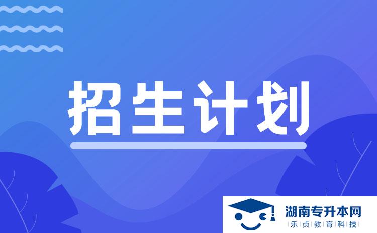 2022年湖南省單招工業(yè)過程自動化技術(shù)專業(yè)有哪些學(xué)校(圖1)