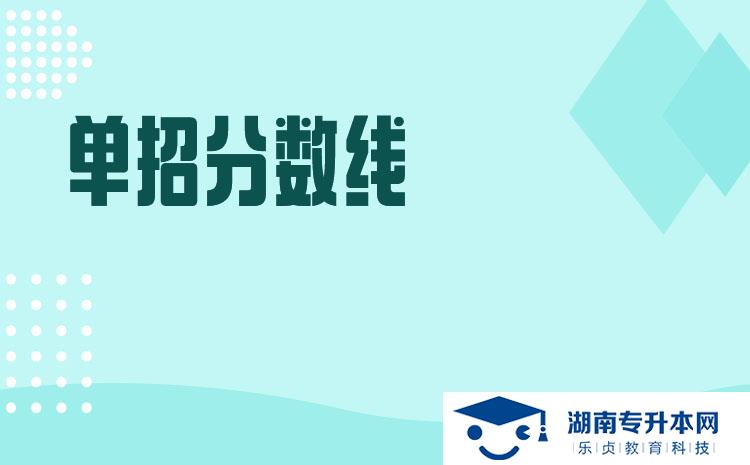 2022年湖南省單招環(huán)境監(jiān)測(cè)技術(shù)專業(yè)有哪些學(xué)校(圖1)