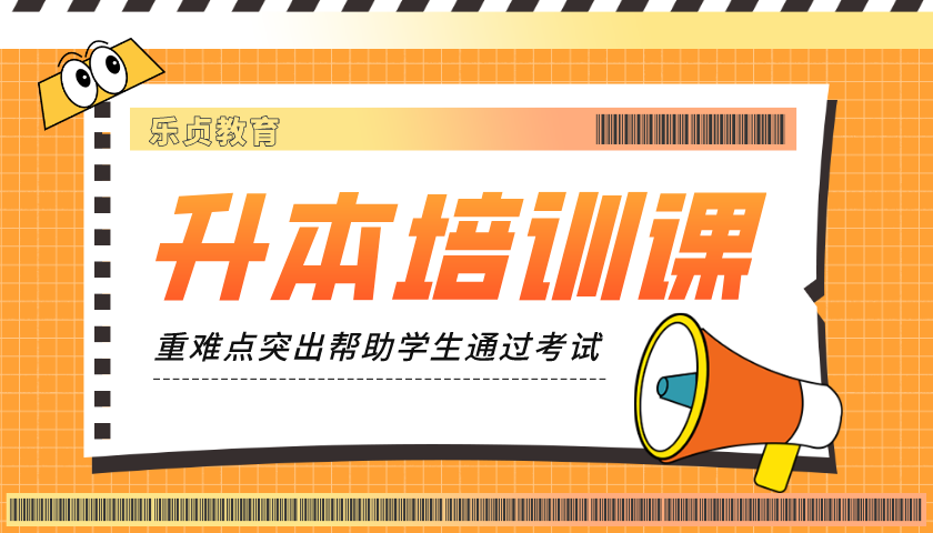 2023年遼寧專升本機(jī)械制造與自動(dòng)化專業(yè)考試科目(圖2)