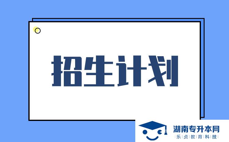 2022年湖南省單招電力系統(tǒng)自動化技術(shù)專業(yè)有哪些學(xué)校(圖1)