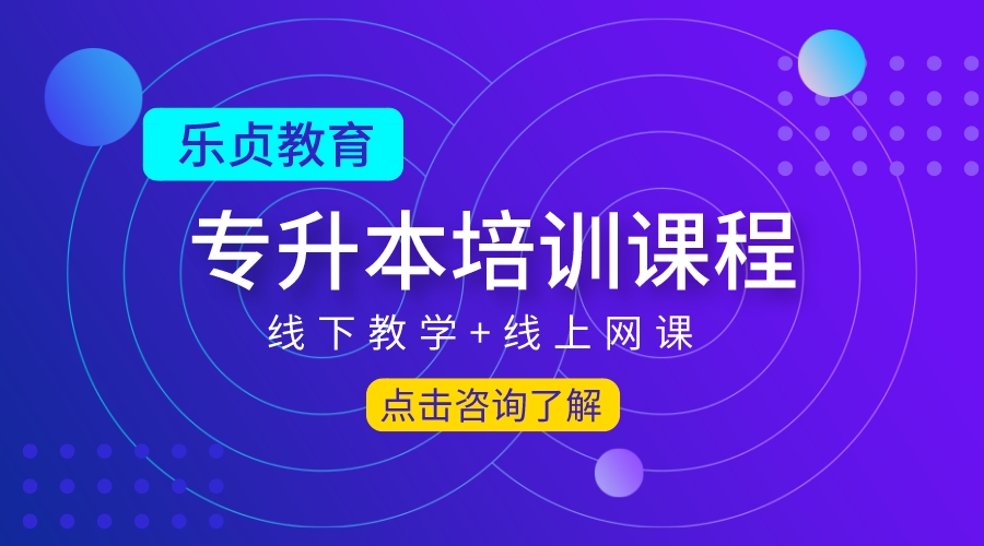 青島農(nóng)業(yè)大學(xué)海都學(xué)院2023年專升本電子技術(shù)考試大綱(圖1)