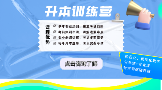 每日一練，專升本英語閱讀理解練習(xí)(3.13)(圖2)