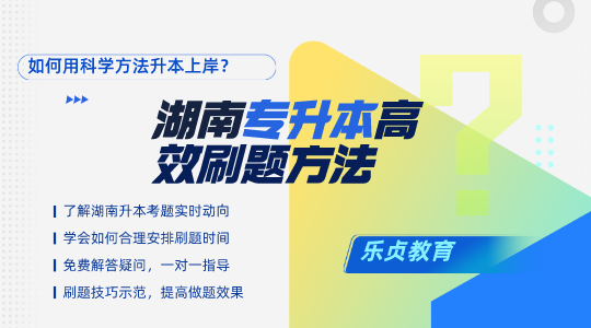 2023年浙江中醫(yī)藥大學(xué)專升本報(bào)名入口地址(圖2)