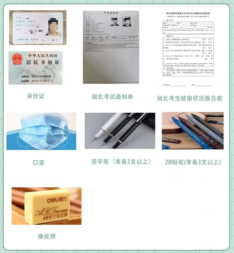 重點(diǎn) ▎10月份自學(xué)考試倒計(jì)時(shí)，自考必帶物品(圖1)