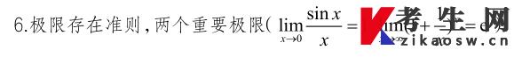 安徽2023年專升本高等數(shù)學考試內容(圖2)