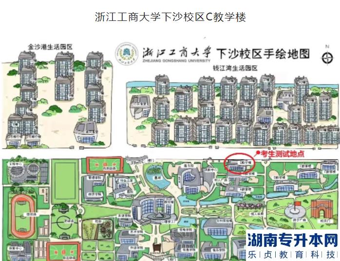 2023年浙江工商大學(xué)退役大學(xué)生士兵免試專升本綜合測試公告(圖2)