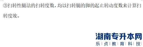 2023年邵陽(yáng)學(xué)院體育教育專業(yè)專升本武術(shù)套路考試大綱(圖4)