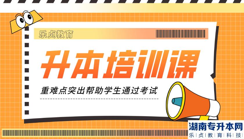 2023年遵義醫(yī)科大學專升本可以報什么專業(yè)(圖1)