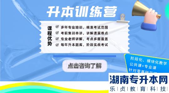 山西2023年專升本公共課考試題型解析(圖1)