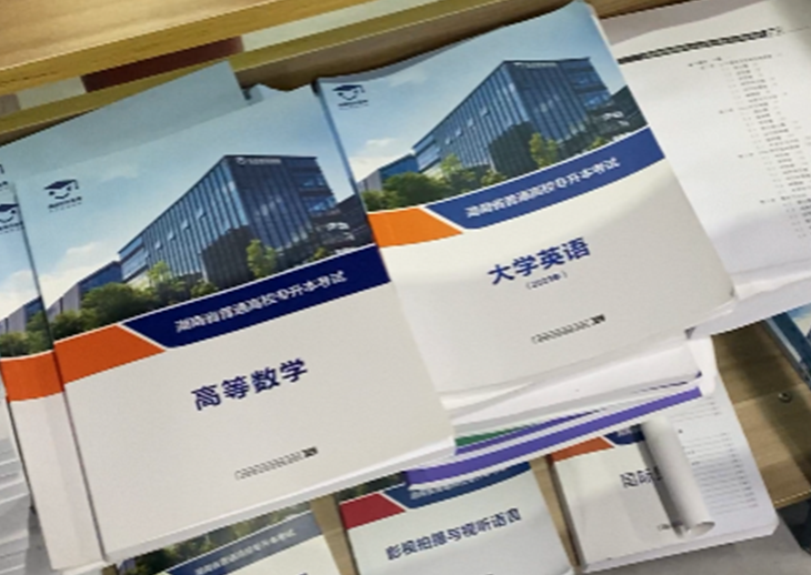 湖南省2022年湘潭大學興湘學院專升本免試生測試工作方案(湘