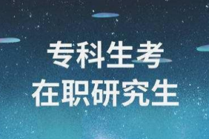 2021(各省份)??粕佳锌梢詧?bào)考的院校匯總!